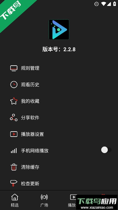 影视森林软件最新版本2023截图1