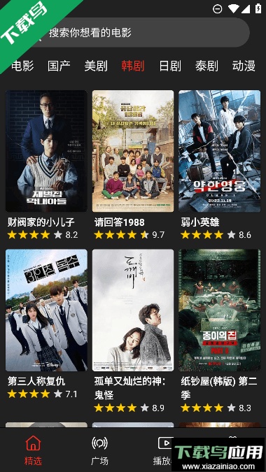 影视森林软件最新版本2023截图3