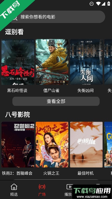 影视森林软件最新版本2023截图4