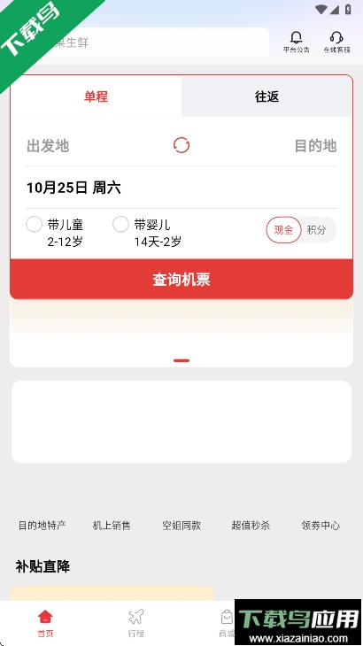 飞飞乐app最新版下载截图2