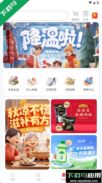 飞飞乐app最新版下载截图3