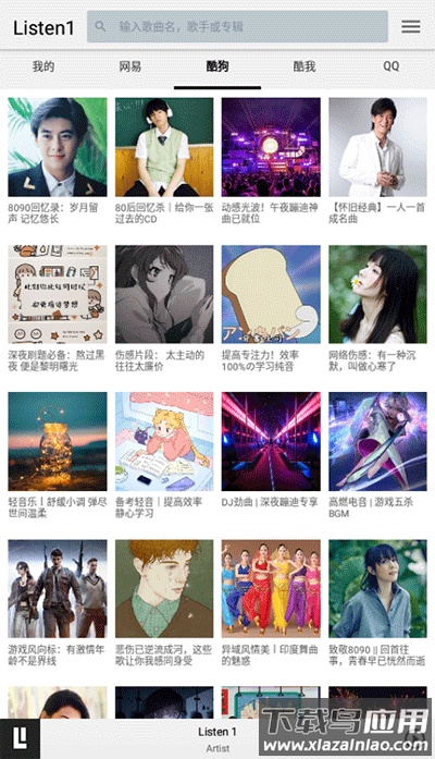 listen1最新版本截图1