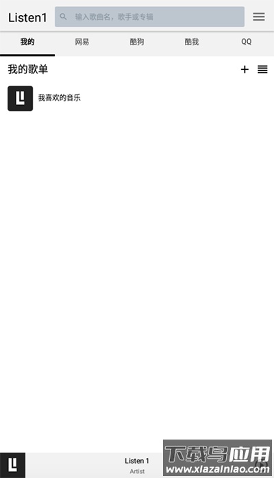 listen1最新版本截图4