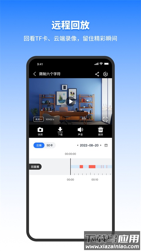千鸟物联app最新版本截图1