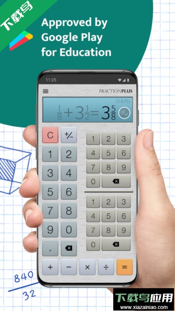 分数计算器plus免费版截图1