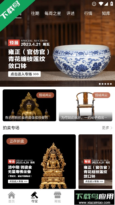 观复app最新免费版截图1