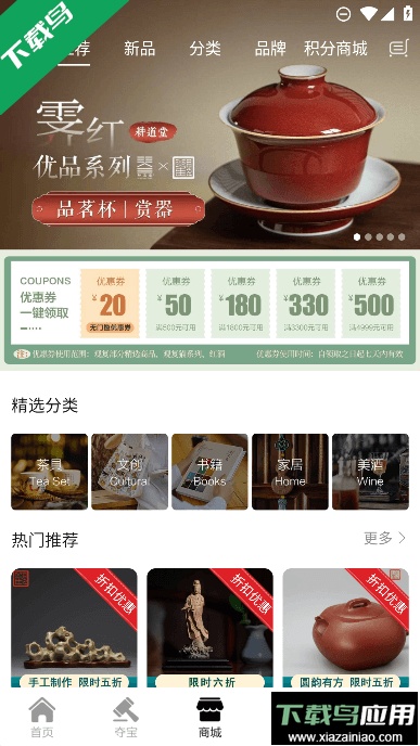 观复app最新免费版截图2