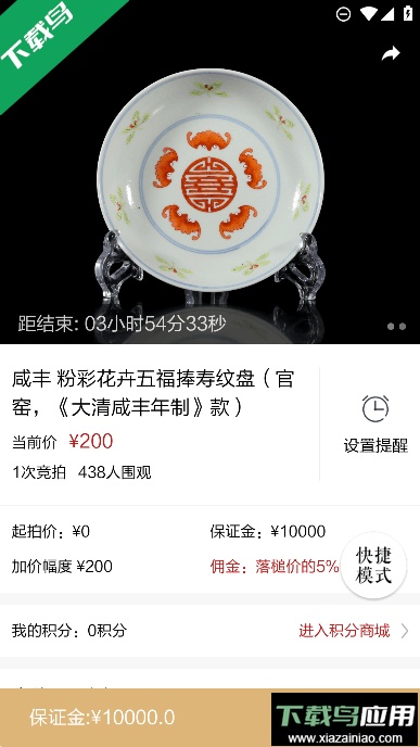 观复app最新免费版截图3