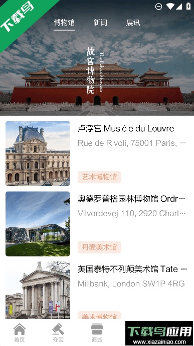 观复app最新免费版截图4