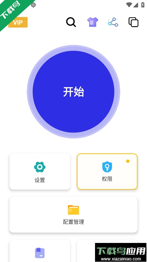 龙少连点器免费下载截图2