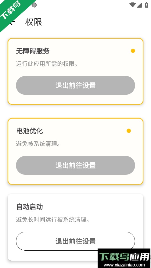 龙少连点器免费下载截图3