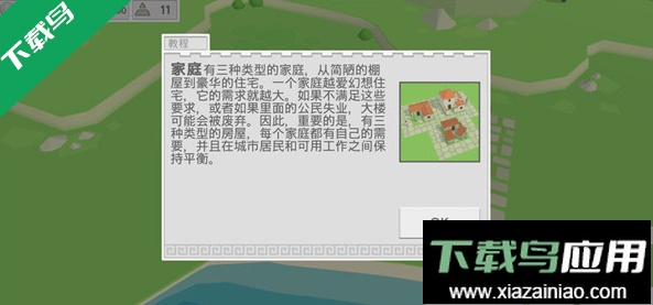 古希腊建造者中文解锁全部城邦修改版截图1