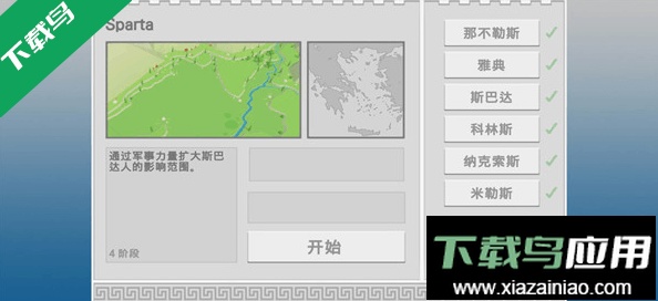 古希腊建造者中文解锁全部城邦修改版截图2