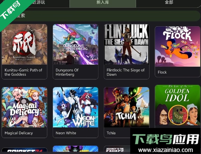 xstreaming官方最新版截图3