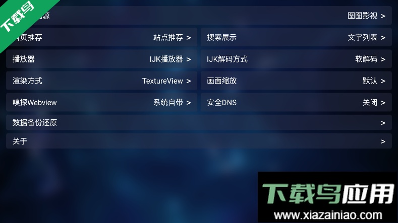图图tv电视版app最新版截图1