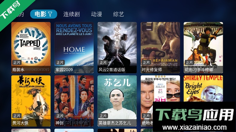 图图tv电视版app最新版截图3