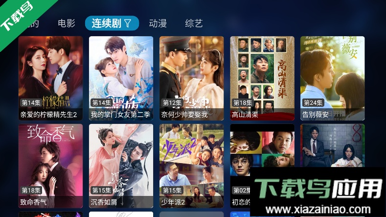 图图tv电视版app最新版截图4