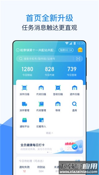 溪鸟快递app官方版截图1
