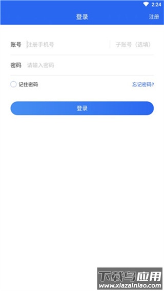 溪鸟快递app官方版截图3