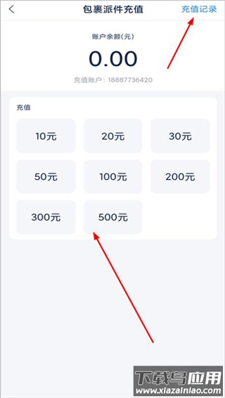 溪鸟快递app官方版截图4