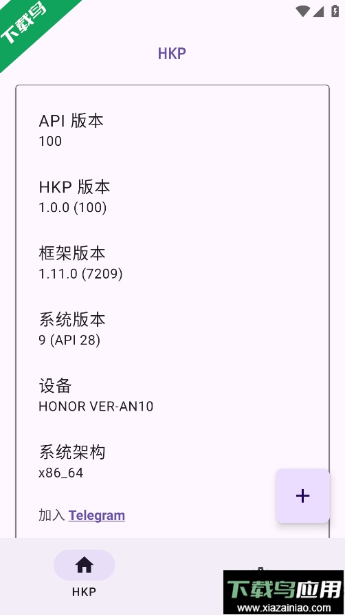 HKP框架手机版下载截图1