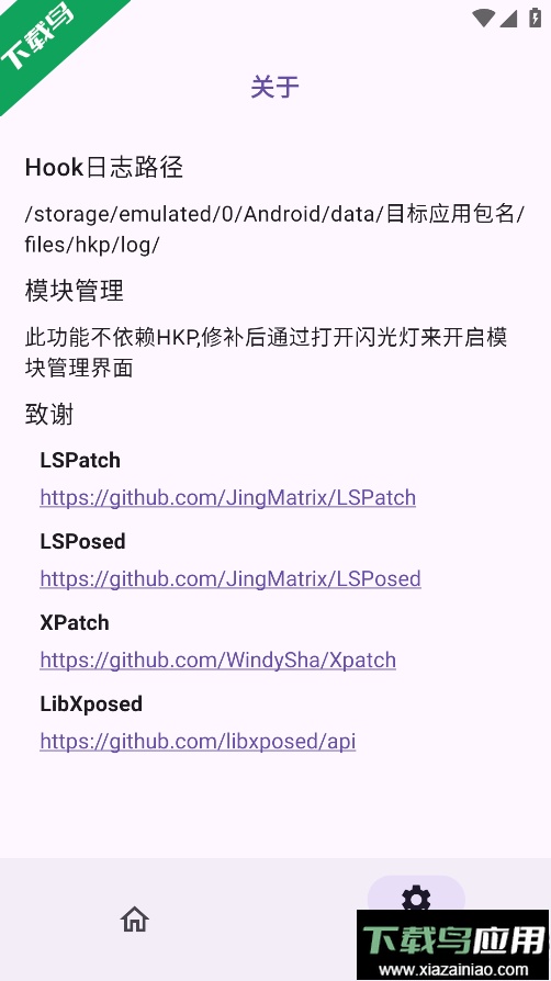 HKP框架手机版下载截图3