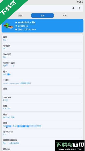 Device Info软件官方版截图2