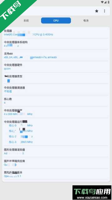 Device Info软件官方版截图3