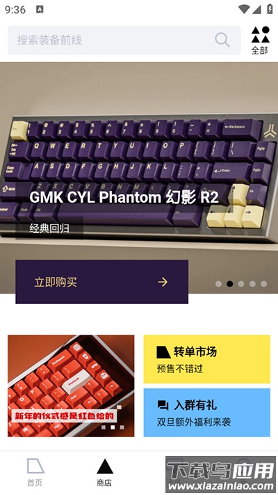 装备前线手机版截图1