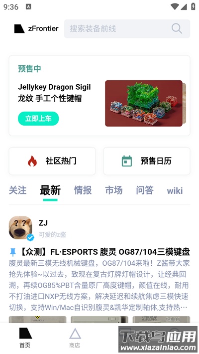 装备前线手机版截图2