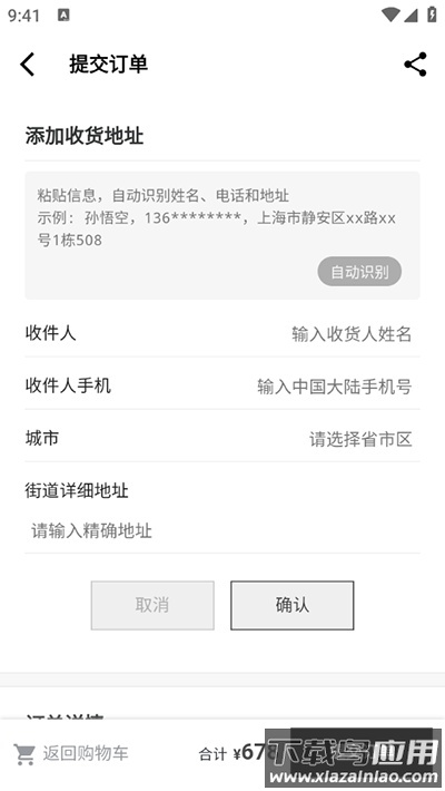 装备前线手机版截图3