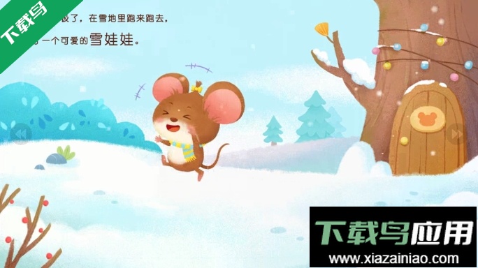 阿布睡前故事解锁高级vip版截图3