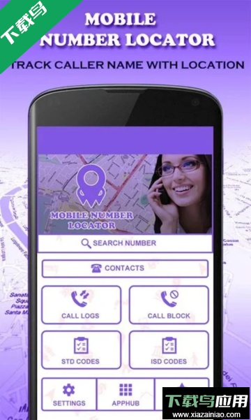 手机号码定位器(Number Locator)最新版截图2