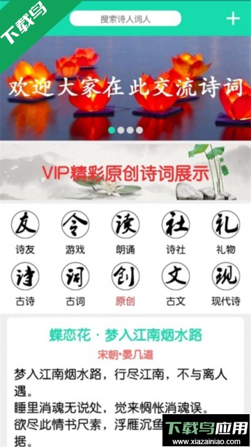 中国诗词大全最新版截图1