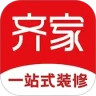 齐家网装修平台官方版app下载(齐家装修)