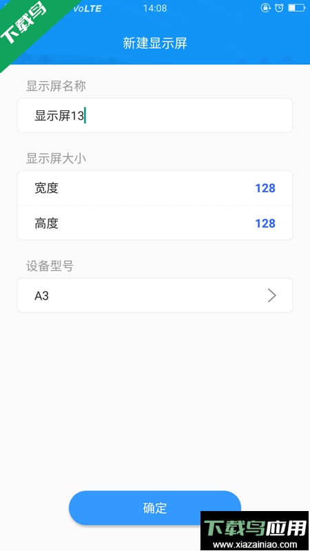 屏掌控(显示屏操控工具)官方版截图1