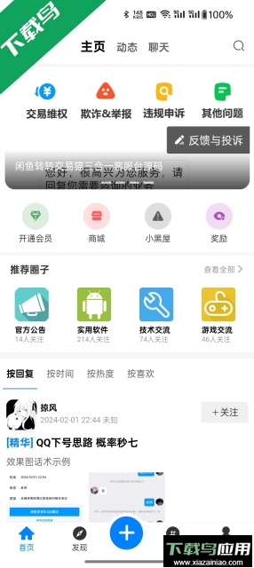 kk社区安卓官方版截图1