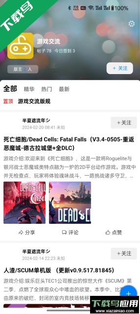 kk社区安卓官方版截图2