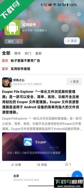 kk社区安卓官方版截图4