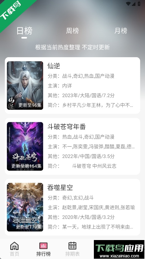 曼波动漫软件下载最新版截图2