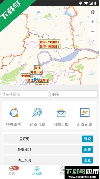 南京河长app官方版截图3