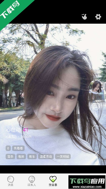 云信青春路上聊天交友软件下载截图2