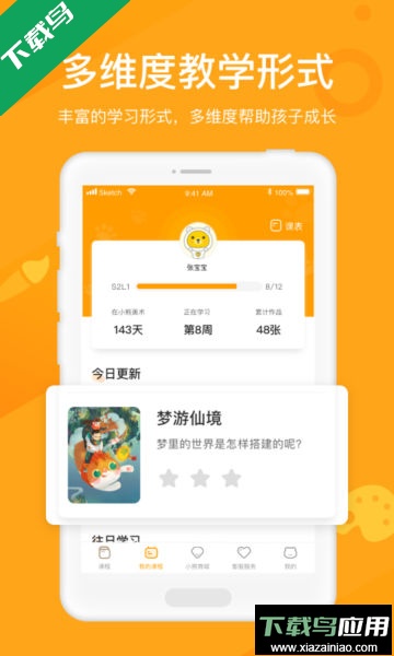 小熊艺术app官方版截图1