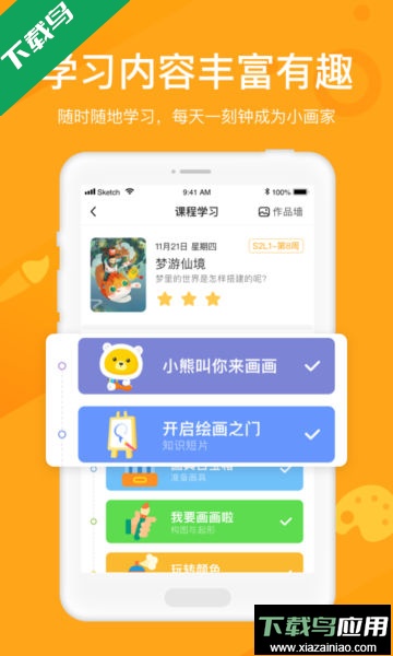 小熊艺术app官方版截图3