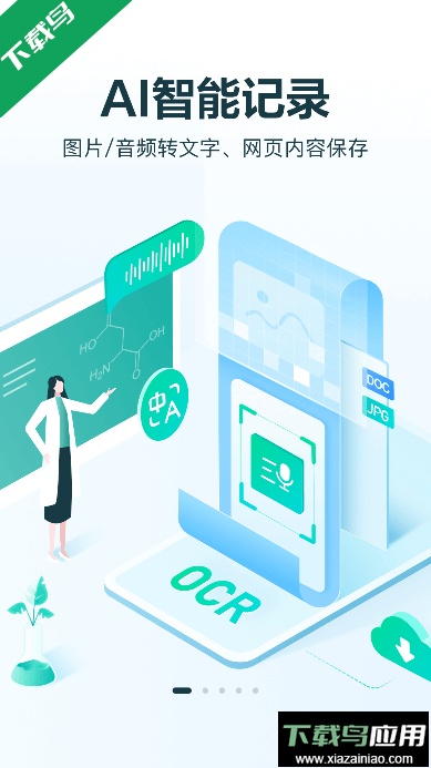 有医笔记app安卓版截图1