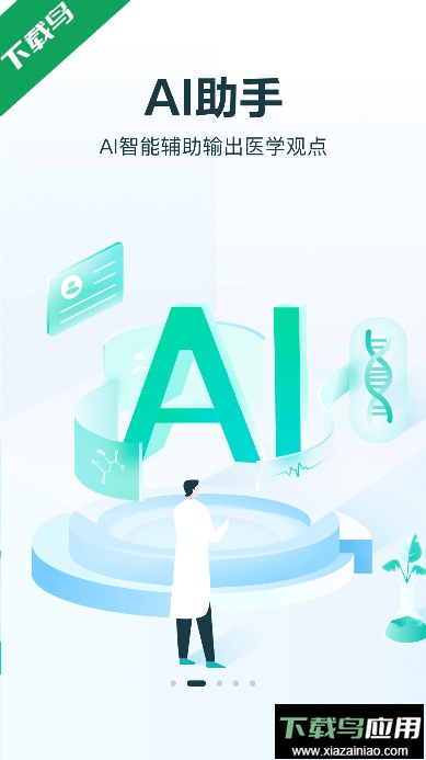 有医笔记app安卓版截图2