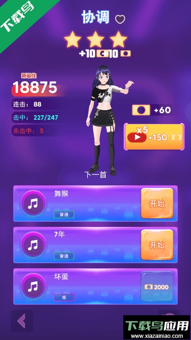 快斩节拍安卓手机版游戏截图2