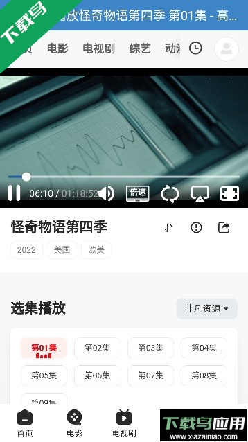 妖痕影视app安卓版免费版截图1
