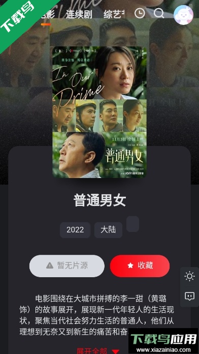 小馒头影视app官方版截图1