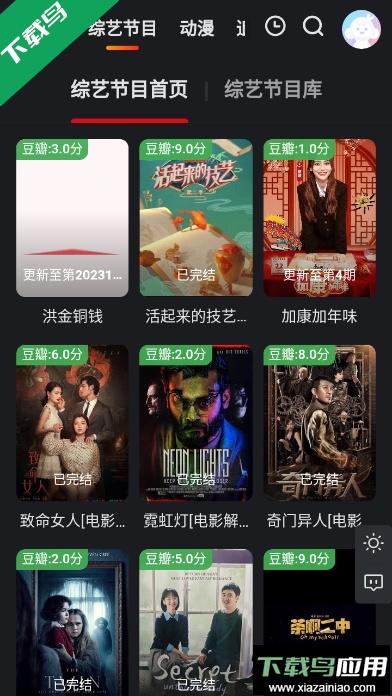 小馒头影视app官方版截图2